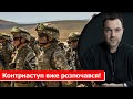 ГОЛОВНІ УМОВИ КОНТРНАСТУПУ ЗСУ: крок за кроком, Арестович пояснив, Україна переможе!