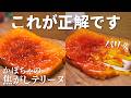 【超濃厚】かぼちゃのテリーヌの作り方｜ほっくりした口溶け、米粉で作るご褒美スイーツ