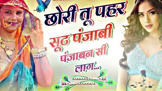 छोरी तू पहर सूट पंजाबी पंजाबन सी लगे!! ab tak ka viral song#song #rimex #viral