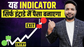 VWAP INDICATOR | 100% Profitable For Intraday Trading ? | Trading Chanakya Hindi