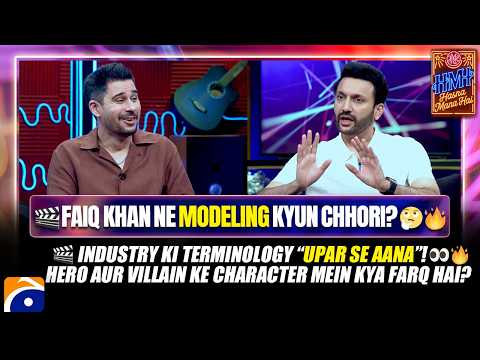 🎬 Faiq Khan Ne Modeling Kyun Chhori? 🤔 | 🎬 Industry Ki Terminology “Upar Se Aana”! | Hasna Mana Hai