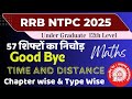RAILWAY NTPC UG MATHS 2025 | TIME AND DISTANCE | BEST SOLUTION | GOOD BYE SERIES