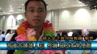 1020730 女子拔河勇奪世運金牌 三連霸光榮返國