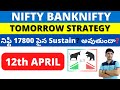 Nifty &amp; BankNifty Predictions for 12th April తెలుగు లో