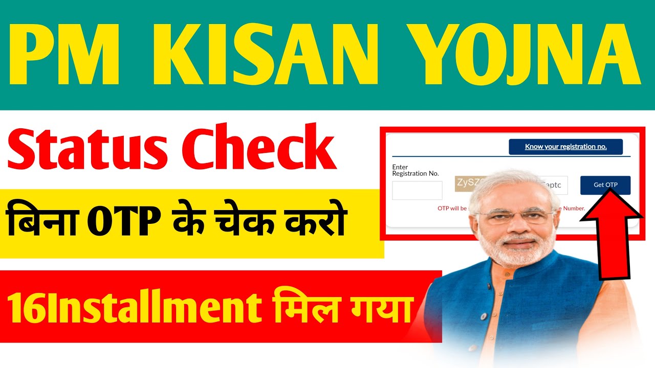 Pm Kisan Yojna Bina OTP Ke Status Kaise Check Karte Hain How To Check