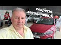 FIAT DOBLO и FIORINO. Подготовка FIAT к передаче покупателю. Что остается "за кадром"?