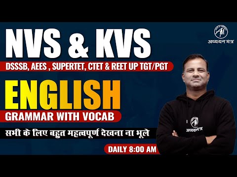 ENGLISH -GRAMMAR & VOCAB | NVS, KVS | TET & TEACHING EXAM | DAY-7 | DEEPAK SIR | ADHYAYAN MANTRA |