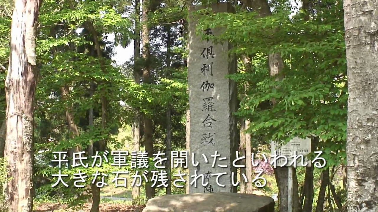 倶利伽羅古戦場 Hd Youtube