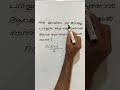 Maths solution | #psc