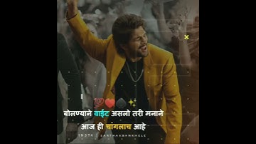 Marathi Attitude Status | Butta Bomma song | Allu arjun Status