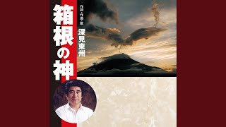 九頭龍刀 深見東州 【公式通販】