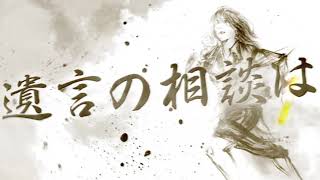 近畿司法書士会連合会 | TVCM「墨絵CM」篇