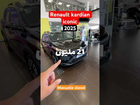   2025   الجديدة كليا