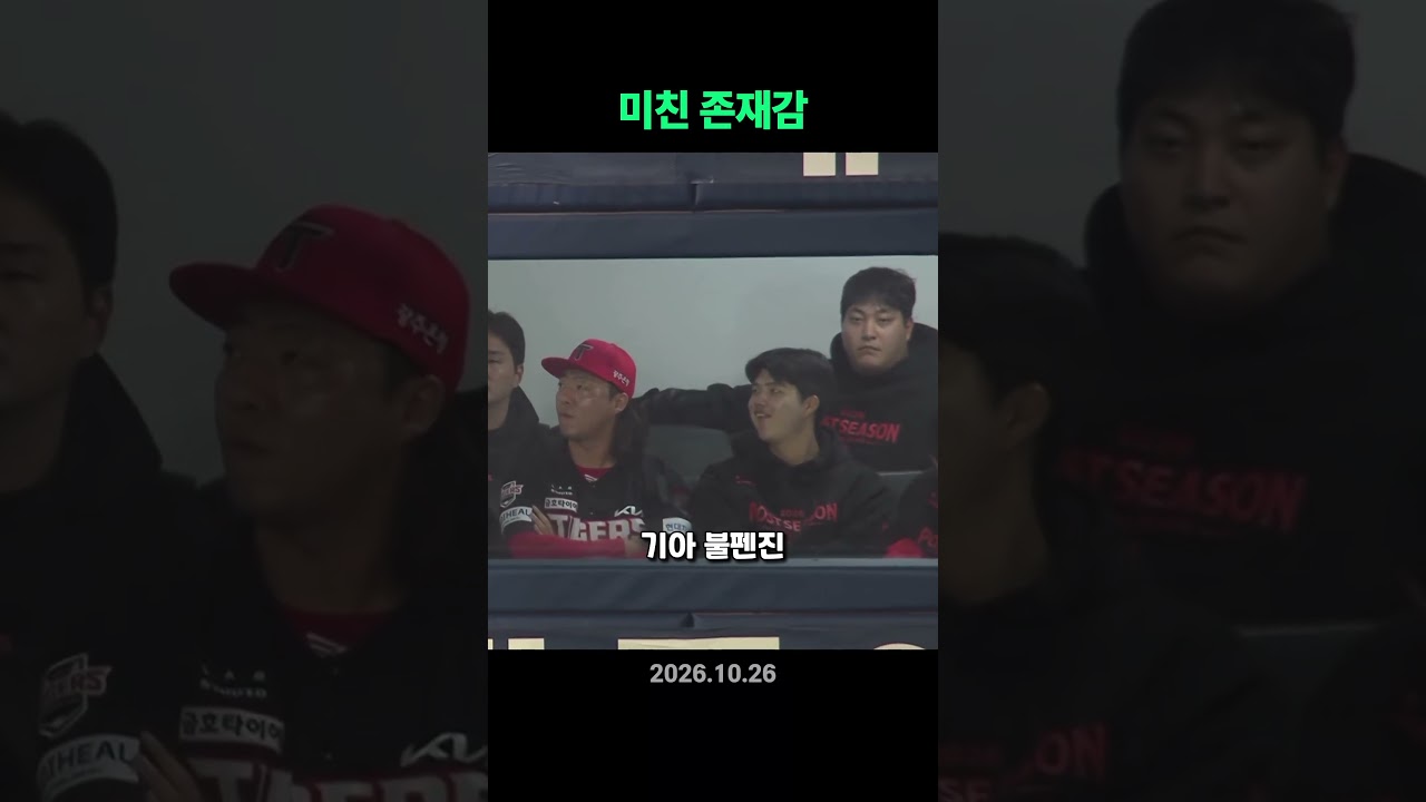 미친 존재감☠️💔