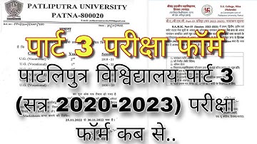 patliputra university part 3 exam form l ppu exam form session 2020-2023 l #ppu @studentswave