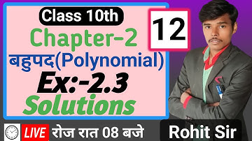 Class 10th polynomial exercise 2.3//bahupad chapter 2 solutions// Dr.KC Sinha //Gyanwani Gurukul