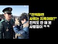 전역하니까 부사관 월급이 하찮더라구요...(윤상사 3부)