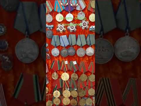 Делать полный обзор медалей? #коп2022 #коллекция