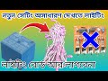 12 ভোল্ট ডিসি চেন লাইটিং সার্কিট ছাড়া কিভাবে লাইটিং করবেন relay Diye lighting karunএকদম কম খরচে!!
