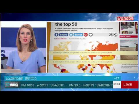 უსაფრთხო ქვეყნების რეიტინგი