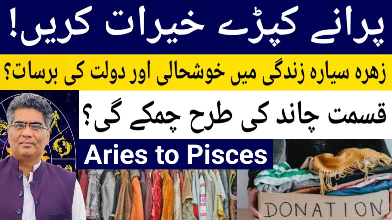 Donate your old clothes, the planet Venus will shower your life with prosperity and wealth astrology