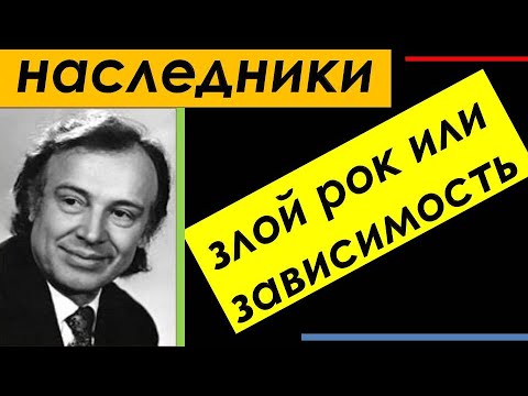 Любимые Дети Знаменитого Артиста Иннокентия Смоктуновского