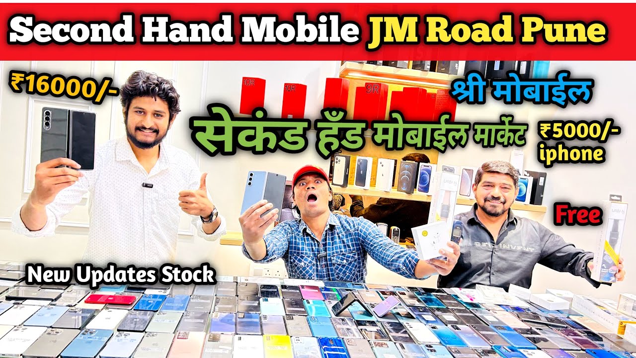 Second Hand Mobile JM Road Pune iPhone ₹5000/ Pune Mobile Market