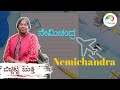 Nemichandra full version web interview     web sambhashane  bichchitta butthi