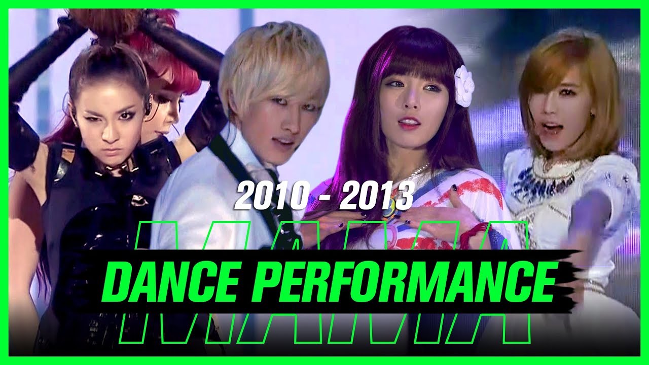 20102013 MAMA 댄스 퍼포먼스 모음 (Dance Performance Compilation in 20102013