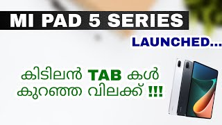 Mi Pad 5 & Mi Pad 5 Pro | Spec Review Features Specification Price Launch Date In India Malayalam
