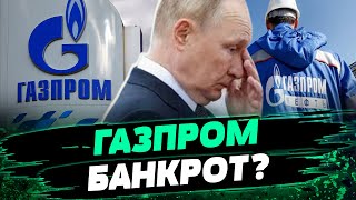 "Газпром" ТЕРЯЕТ большие суммы! Китай отказывается от энергоресурсов РФ - Андрей Закревский