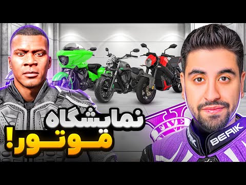 فرانکلین نمایشگاه موتور زد شغل جدید