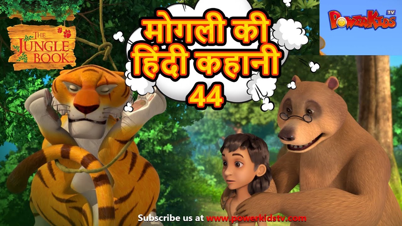       44  The Jungle Book     Hindi Kahaniya PowerKidstv