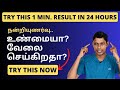 Powerful 1 minute gratitude practice  law of attraction in tamil  muthukumar kannappan