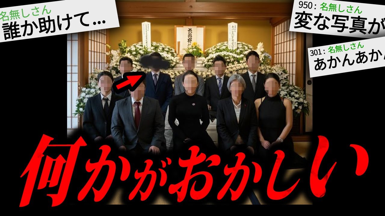 【閲覧注意】2chに投稿され物議を醸した「とある写真」が怖すぎる....