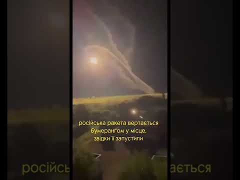 російська ракета повернулась бумерангом/russian rocket returned like a boomerang ☺️