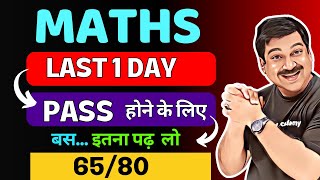 Maths Class 12 Maths Board Exams 2024💥Last 1 DAY 👉PASS hone ke liye बस इतना पढ़ लो