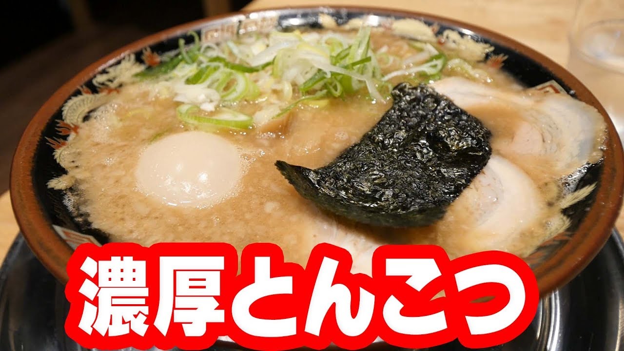 Miyazaki's rich tonkotsu ramen, Furaiken! The restaurant where the