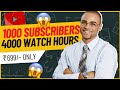 Best smm panel for youtube 4000 hours watch time  cheapest smm panel for youtube 1000 subscribers