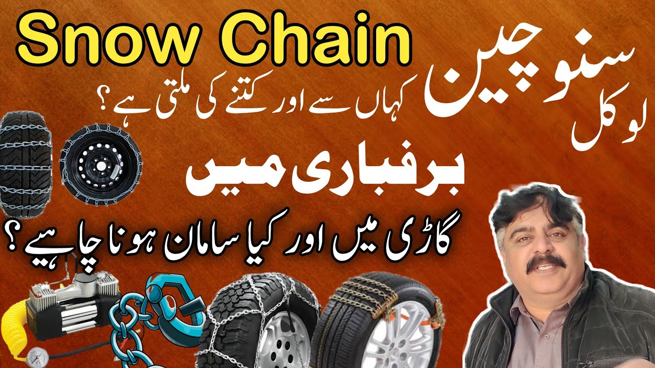 Snow Chains | How to install snow Chains on car tyre | snow chain latest prices in Pakistan 2024