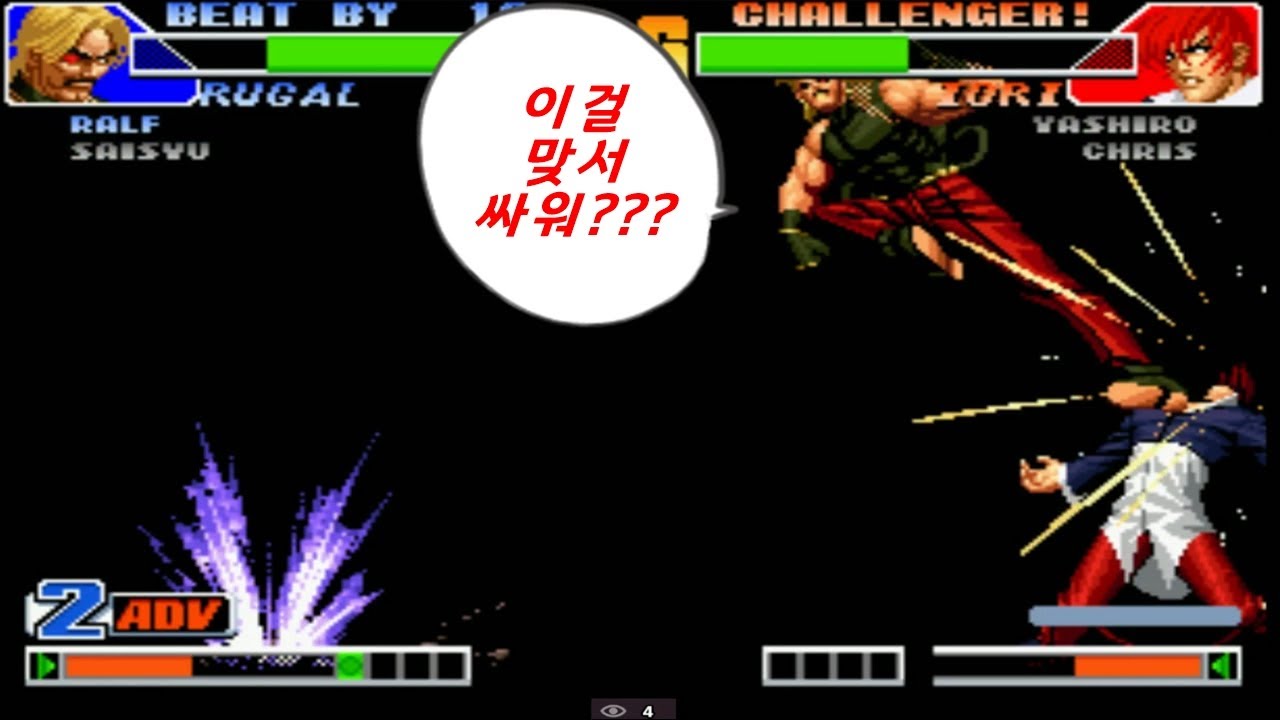 [신선tv] 킹오브 협회장 케인님과 1시간에 걸친 사투!!!  