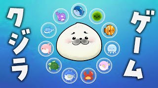 おはよう！朝活雑談あざらし！【 クジラゲーム 】