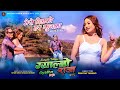 Mero dilko gyalbo raja movie song  nepali rachana rimalnima dongbinayaktamang sangitatitung