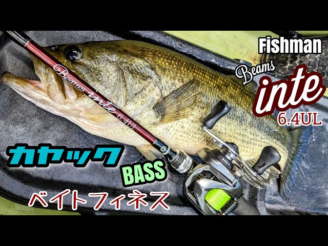 【超美品】Fishman　Beams inte 6.4UL　フィッシュマンアジング