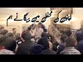 Apno Ki Mehfil Mai Begany Hum Laali Balti New Urdu Song 
