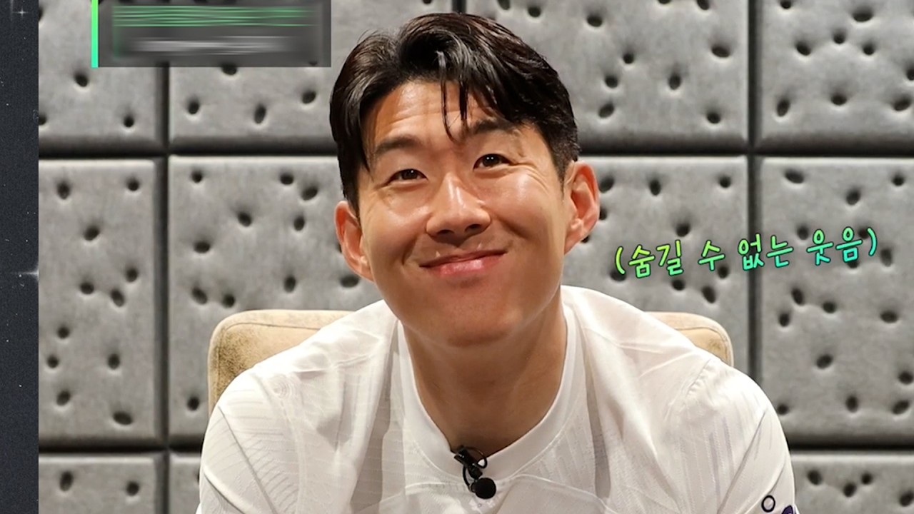 내가 만든 영상 보는 손흥민 선수 👀⚽️