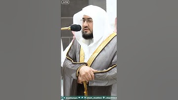 سورة الفاتحة #بندر_بليلة  #قرآن #quran #مسجد_الحرام