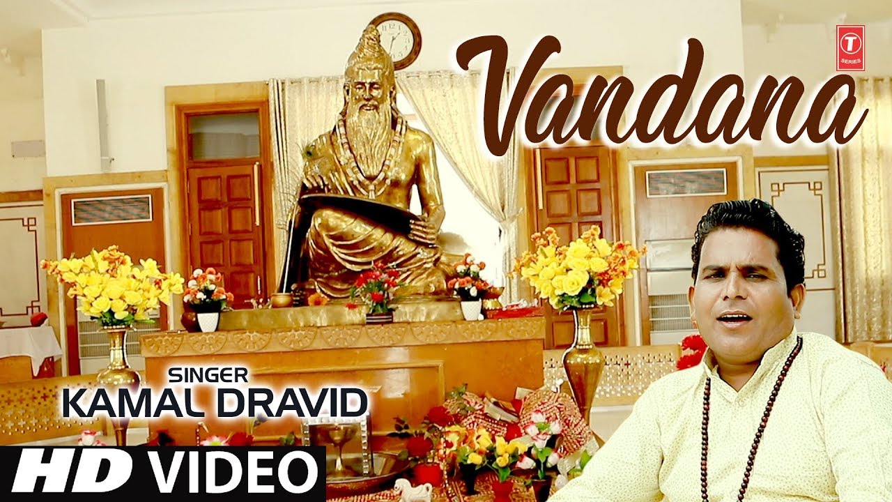  Vandana I Valmiki Bhajan I KAMAL DRAVID I New Latest Full  HD Video Song