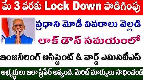 Lock Down Extended & Sachivalayam Premium classes Preview  for all Aspirants  by SRINIVASMech
