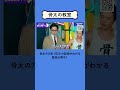 🏫骨太の教室 ３分間ダイジェスト版